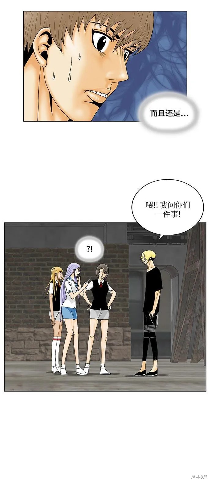 最强传说姜海孝 第143话 第35页