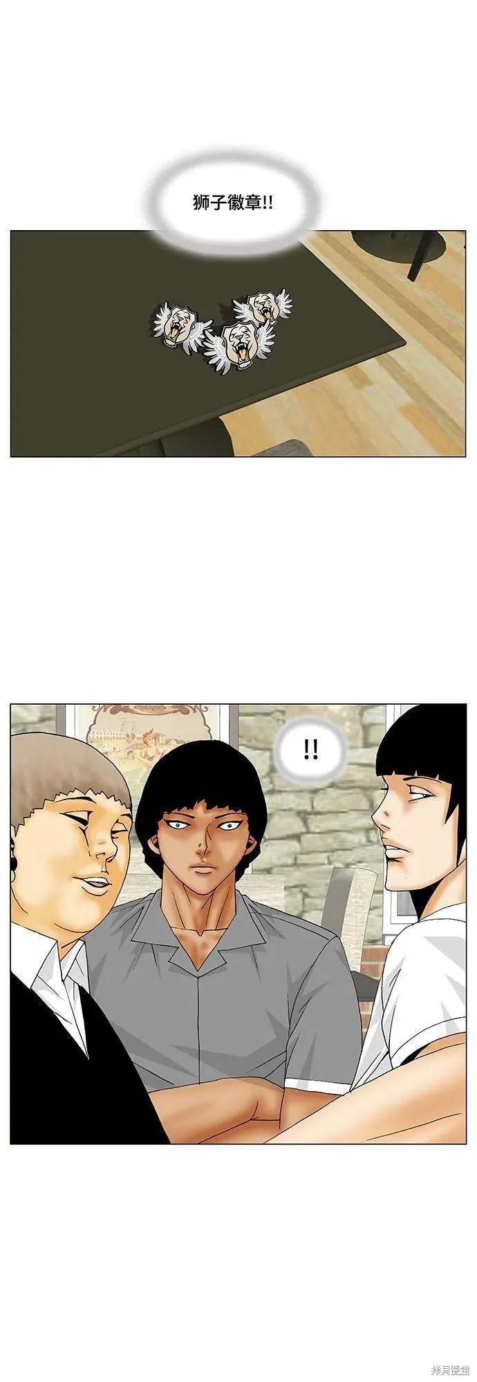 最强传说姜海孝 第144话 第21页