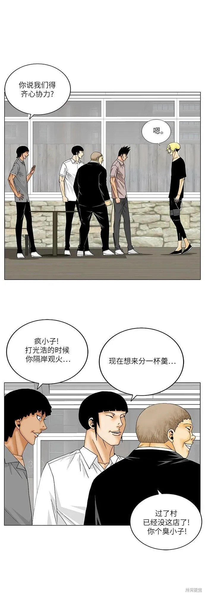 最强传说姜海孝 第144话 第34页