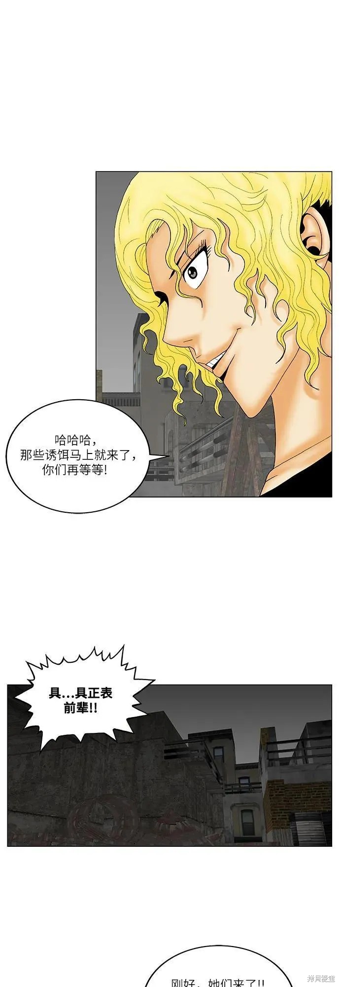 最强传说姜海孝 第146话 第19页