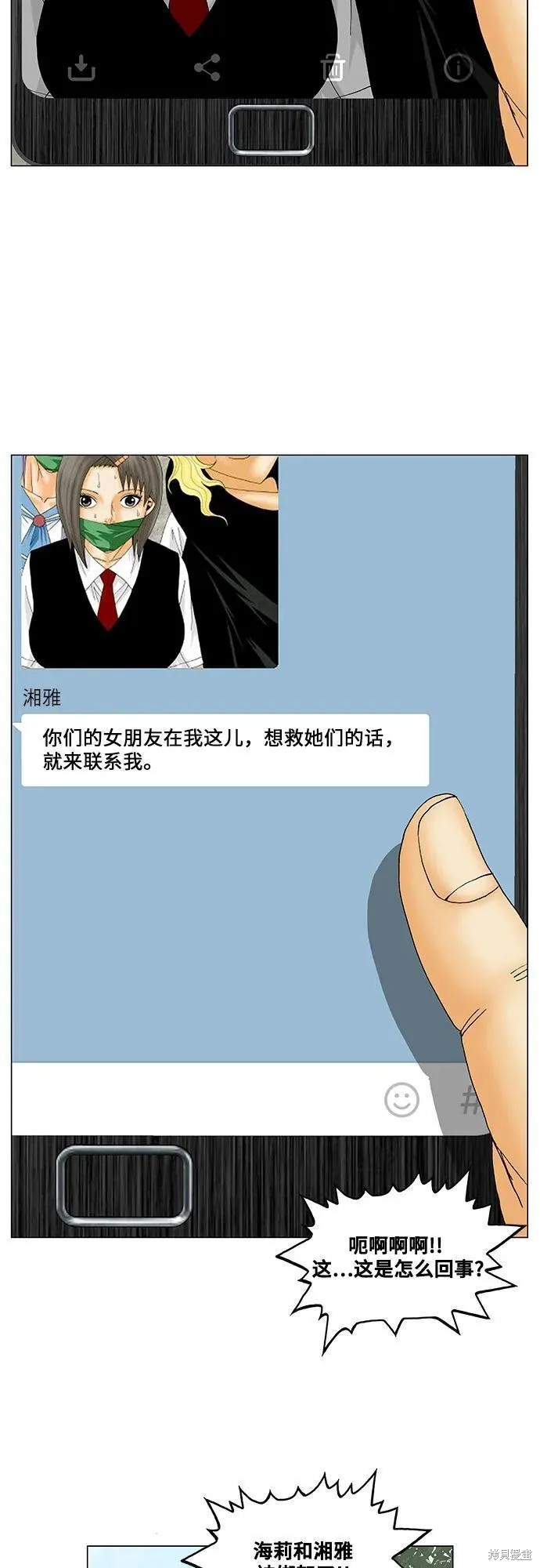 最强传说姜海孝 第146话 第35页