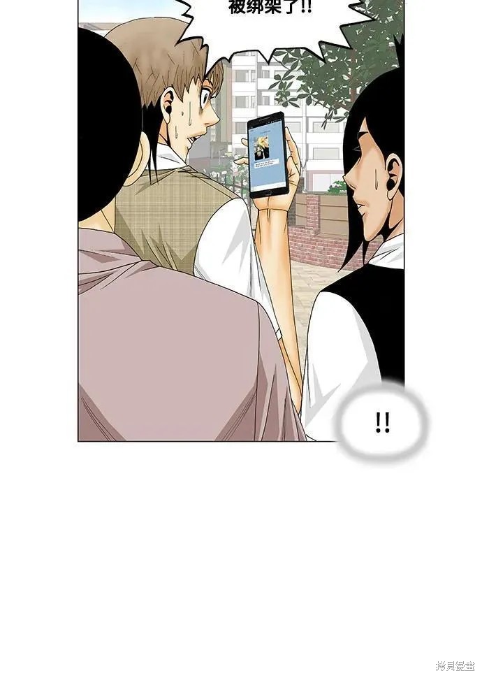 最强传说姜海孝 第146话 第36页