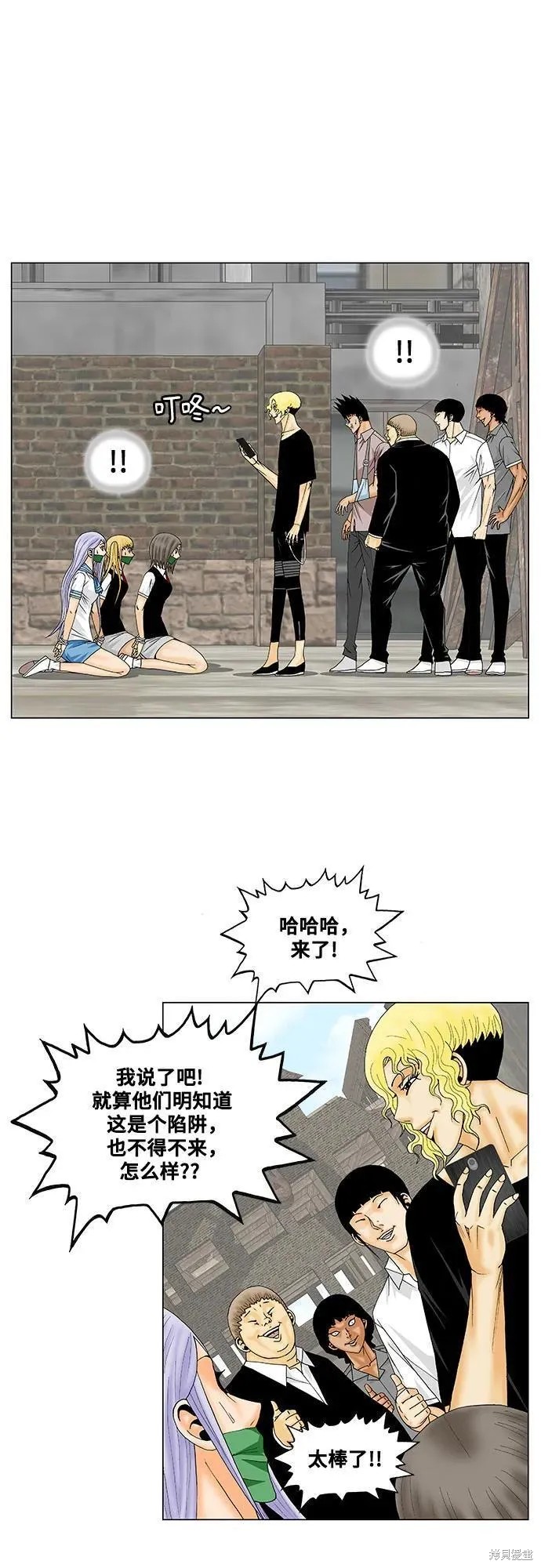 最强传说姜海孝 第146话 第40页