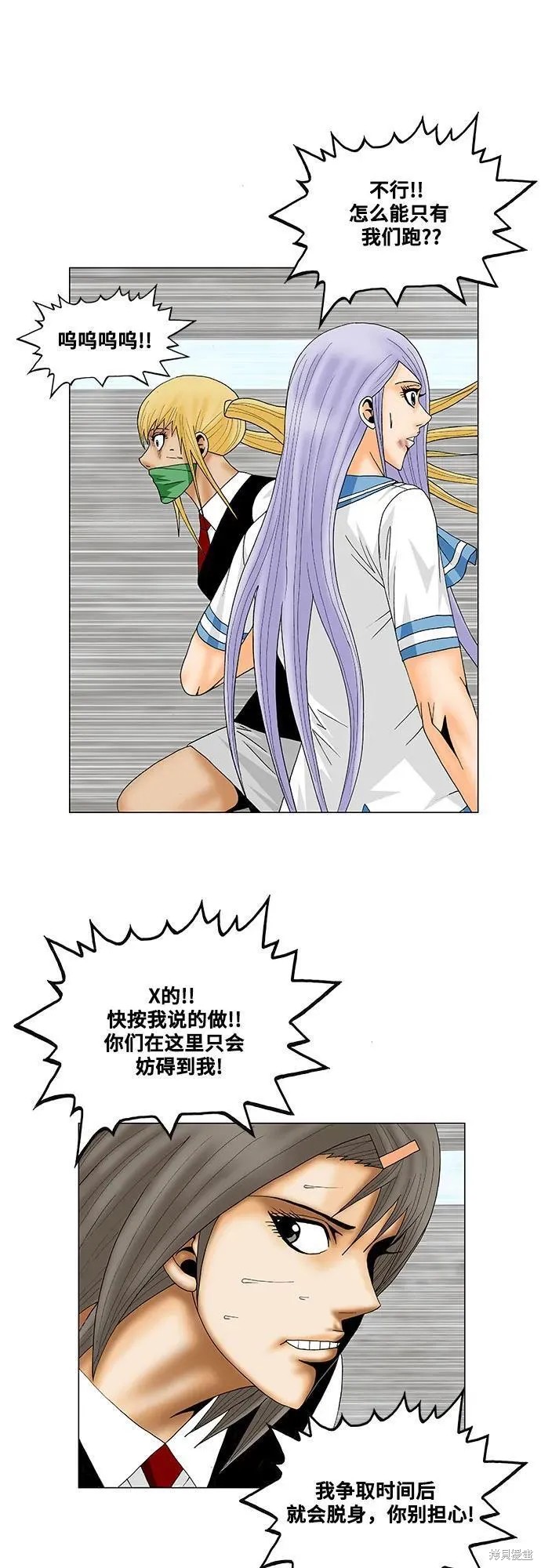 最强传说姜海孝 第147话 第23页
