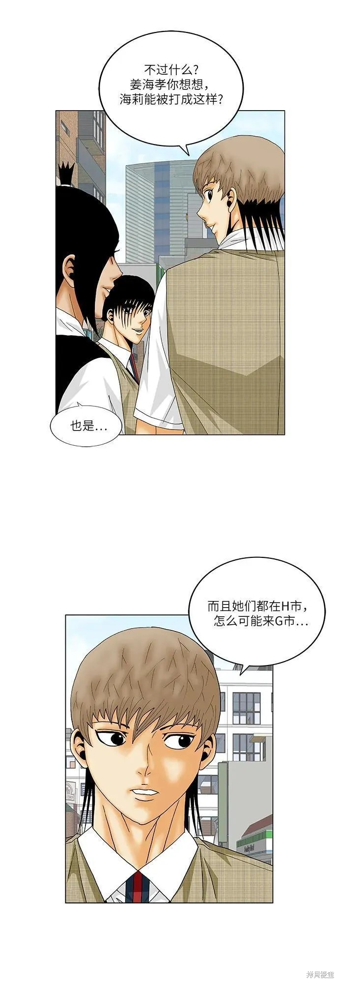 最强传说姜海孝 第148话 第11页