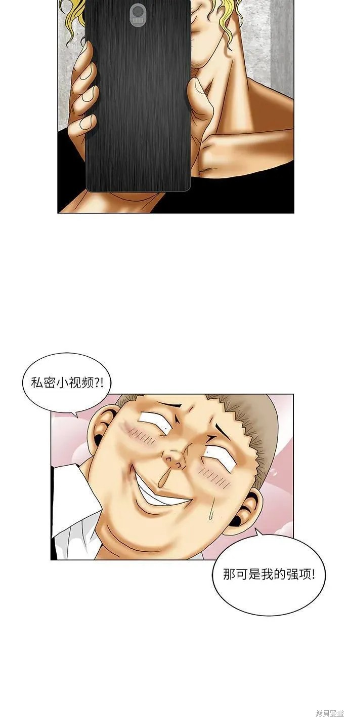 最强传说姜海孝 第148话 第16页
