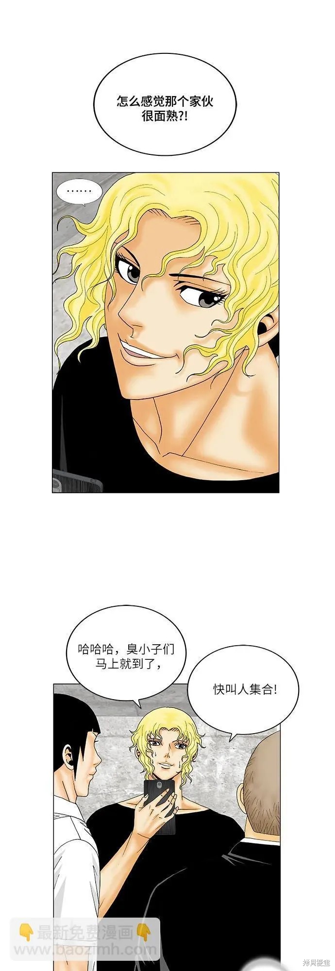 最强传说姜海孝 第148话 第27页