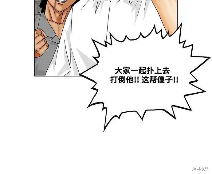 最强传说姜海孝 第149话 第16页