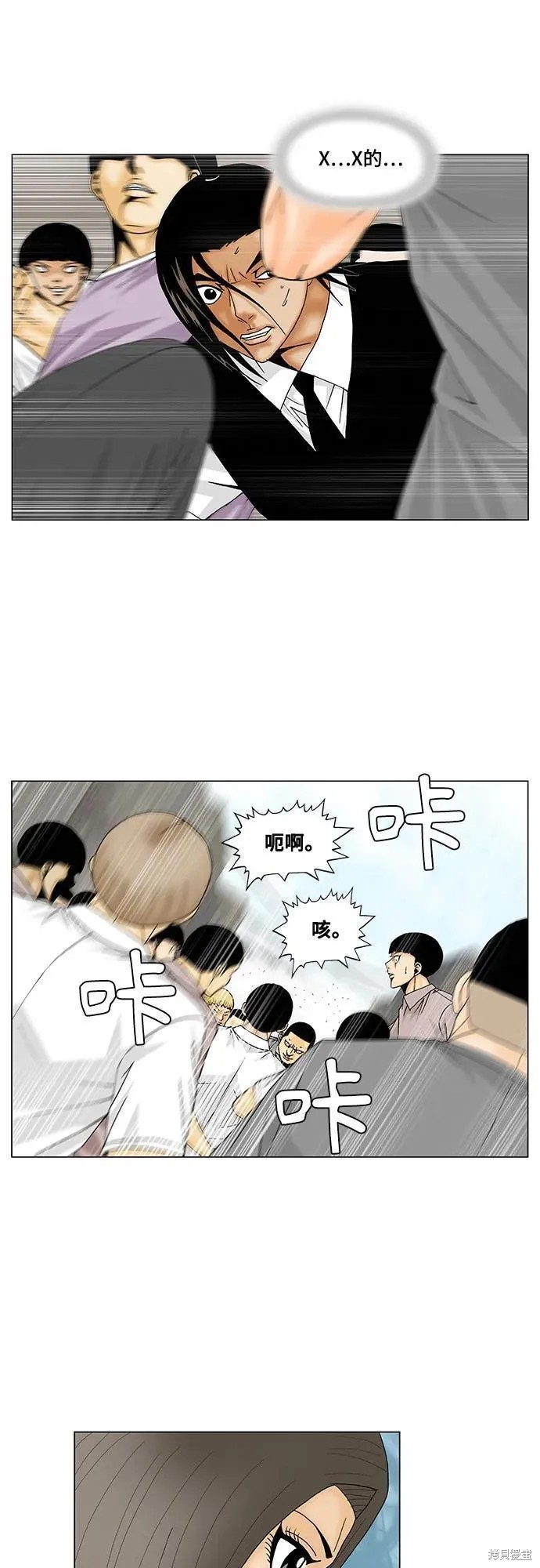 最强传说姜海孝 第149话 第18页