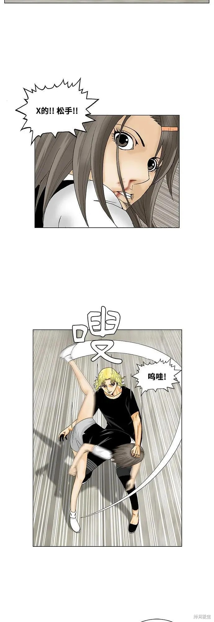 最强传说姜海孝 第149话 第29页