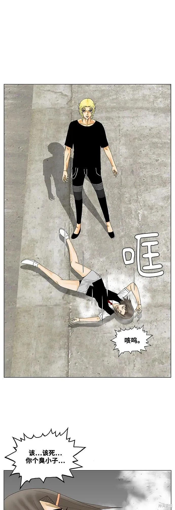 最强传说姜海孝 第149话 第31页