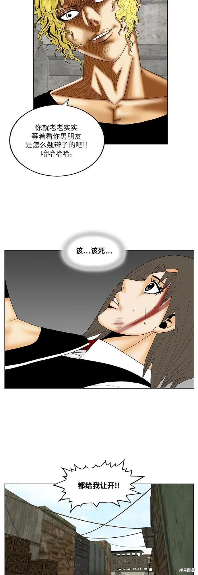 最强传说姜海孝 第149话 第33页