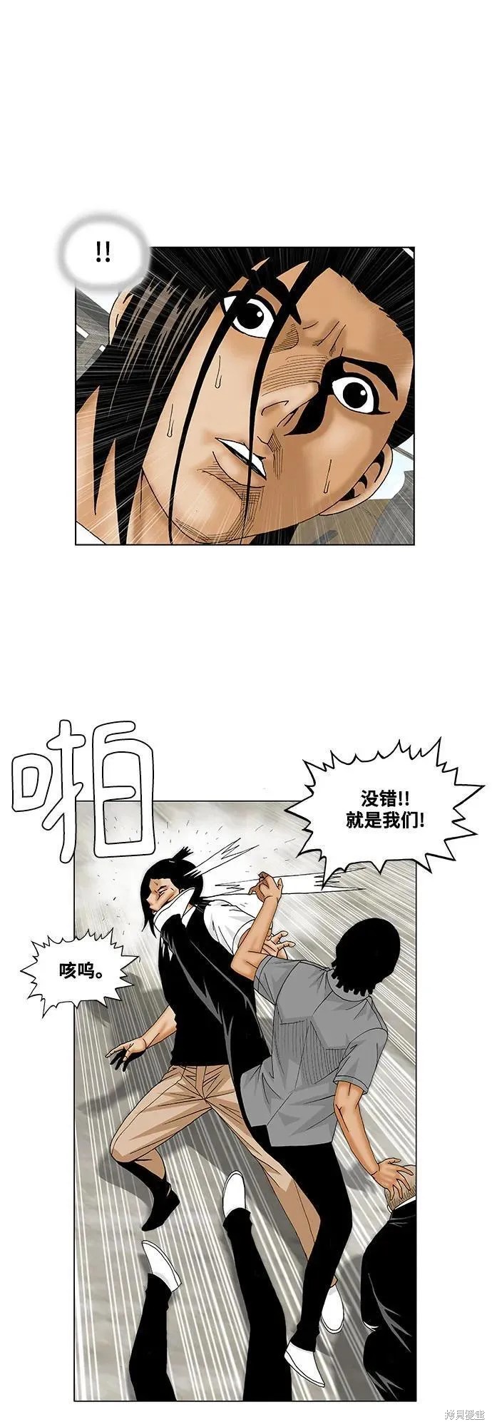 最强传说姜海孝 第149话 第38页