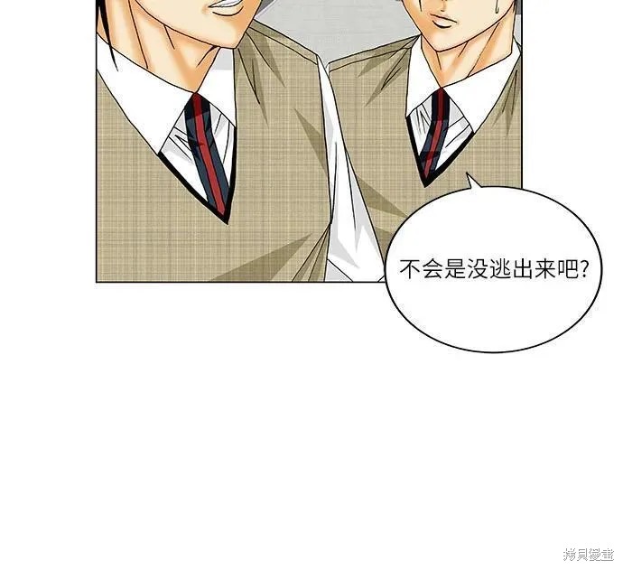 最强传说姜海孝 第151话 第24页