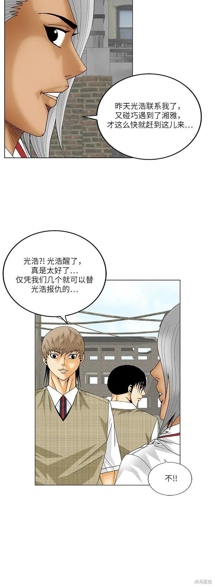 最强传说姜海孝 第152话 第30页