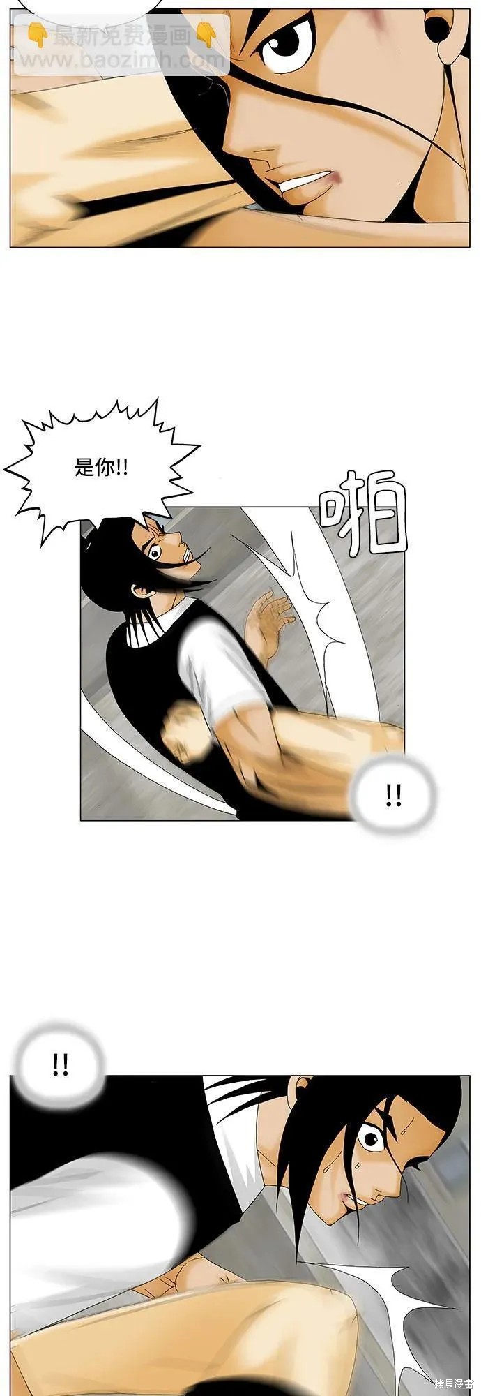 最强传说姜海孝 第152话 第32页