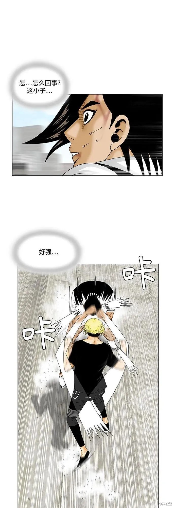 最强传说姜海孝 第152话 第34页