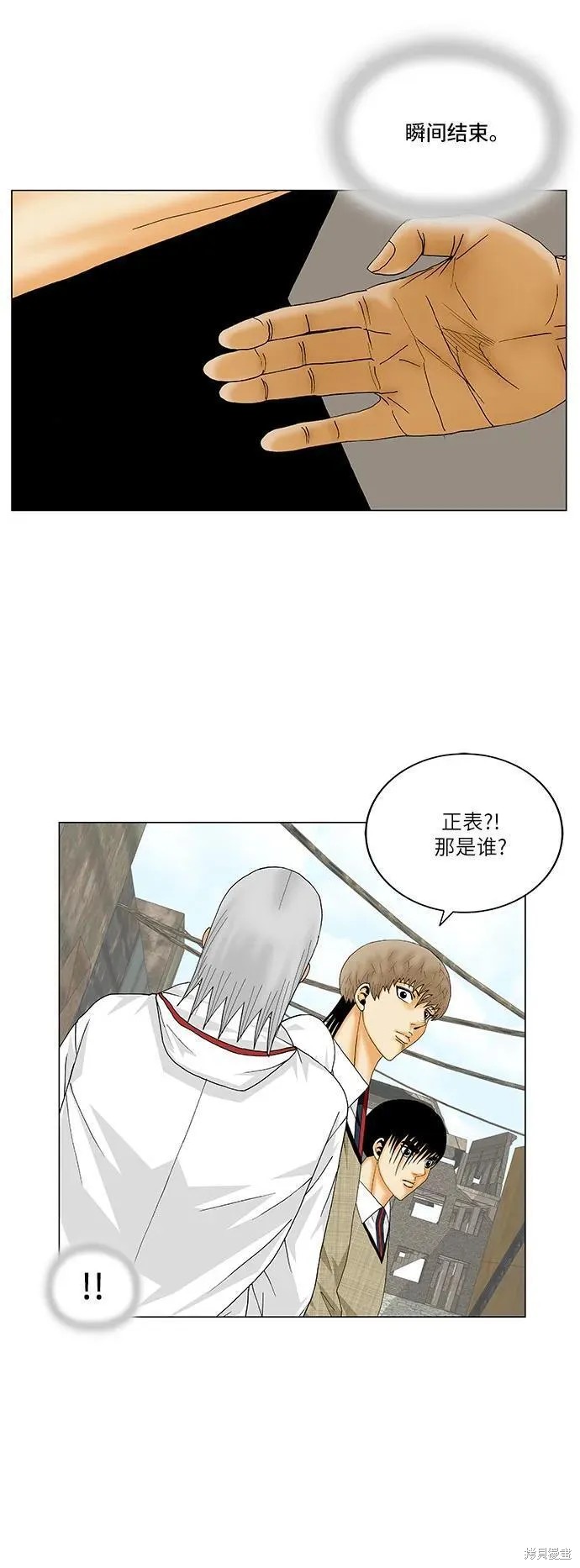 最强传说姜海孝 第152话 第36页
