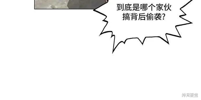 最强传说姜海孝 第152话 第8页