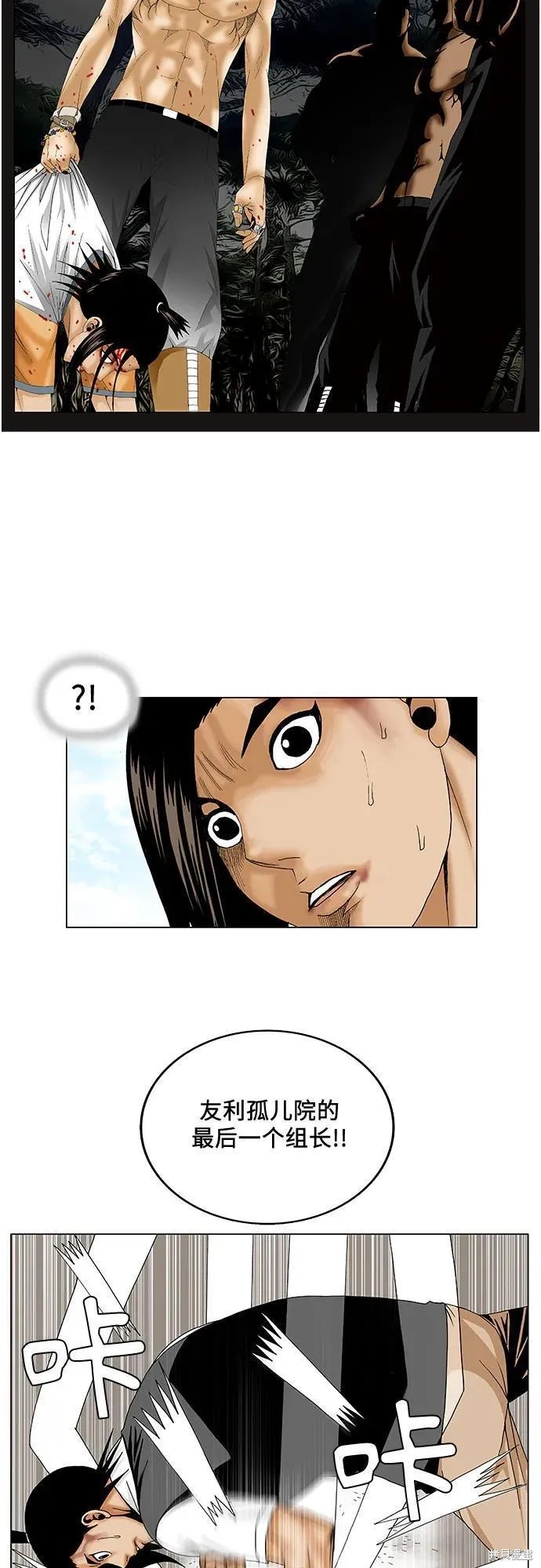 最强传说姜海孝 第153话 第2页