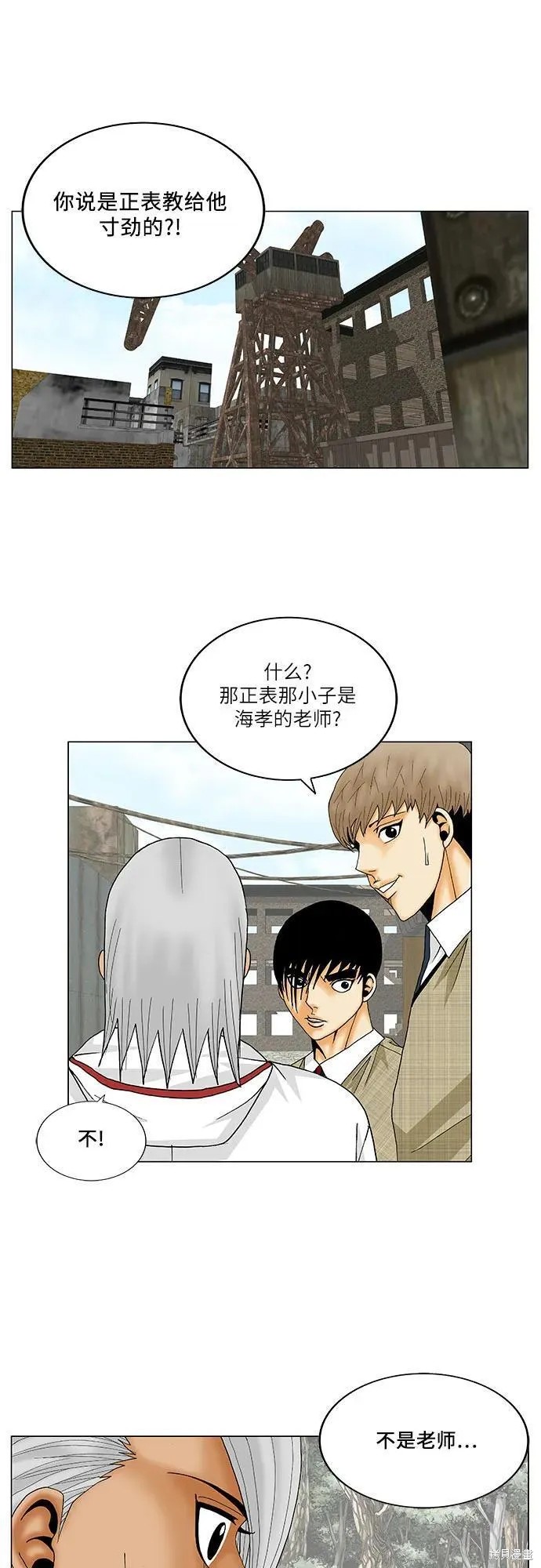 最强传说姜海孝 第153话 第10页