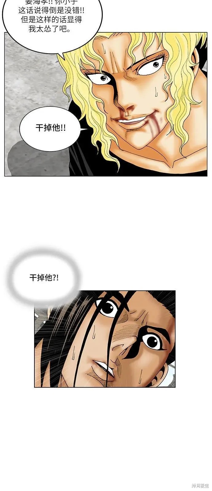 最强传说姜海孝 第154话 第18页