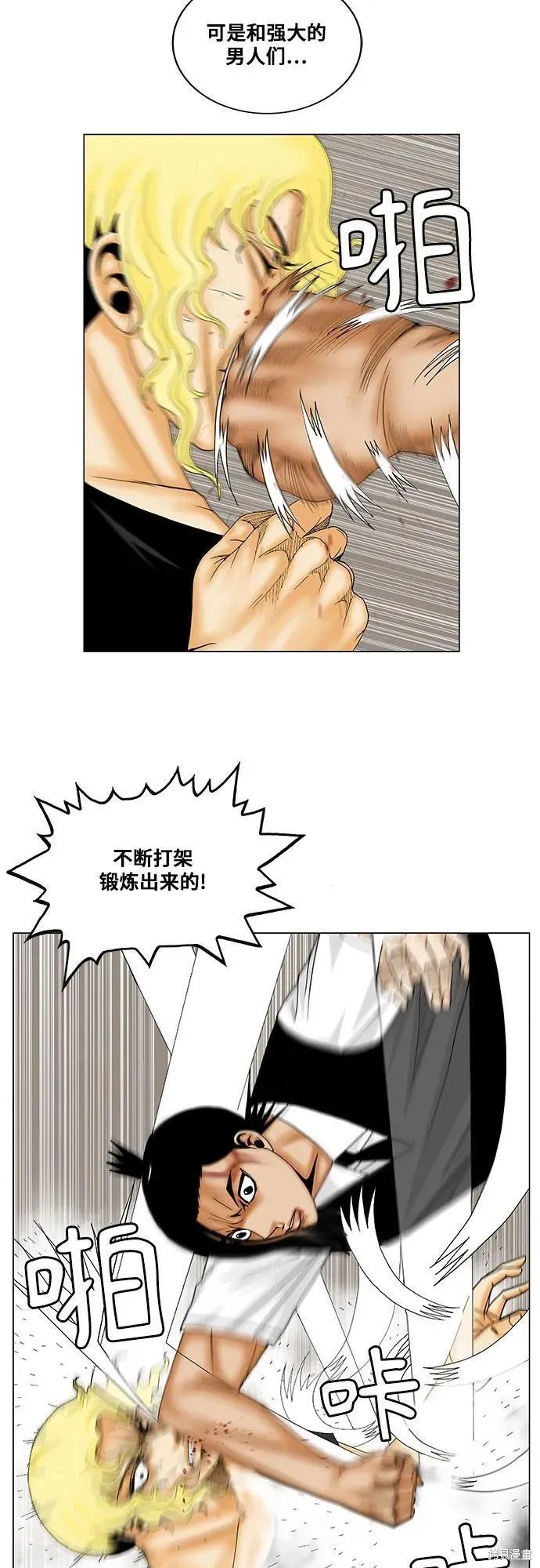 最强传说姜海孝 第154话 第9页