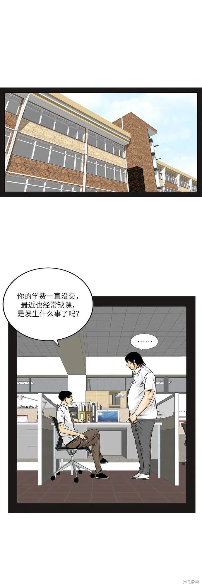 最强传说姜海孝 第155话 第16页