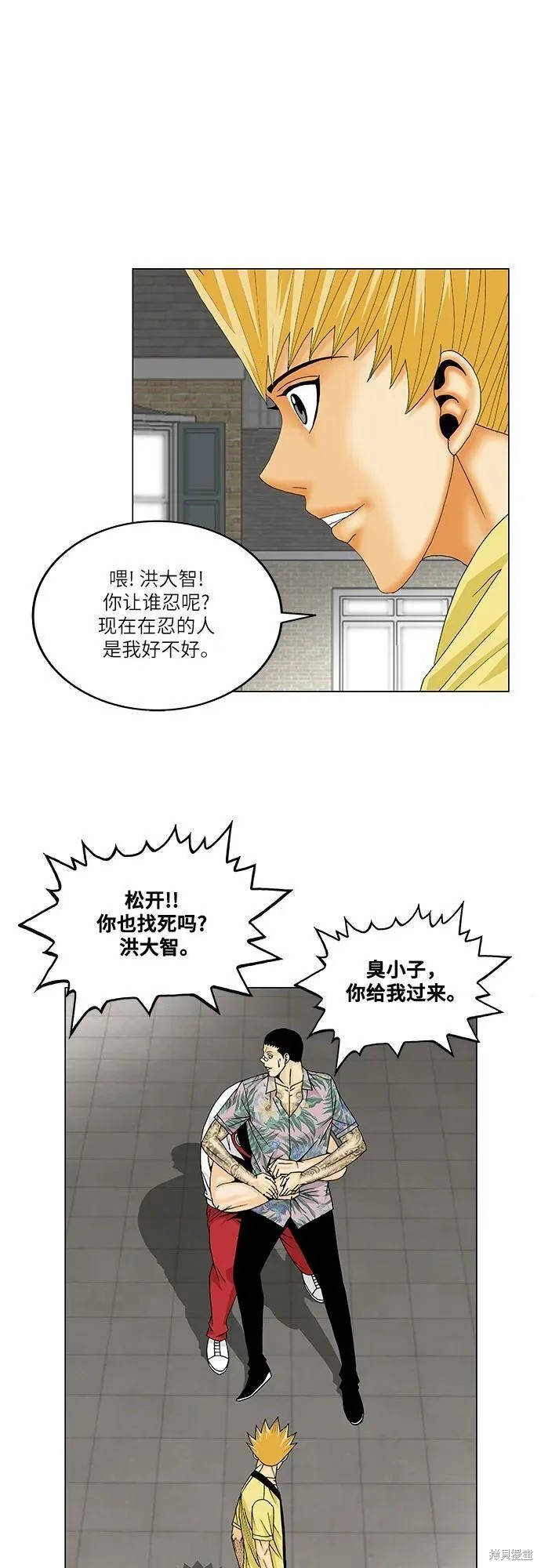 最强传说姜海孝 第156话 第12页