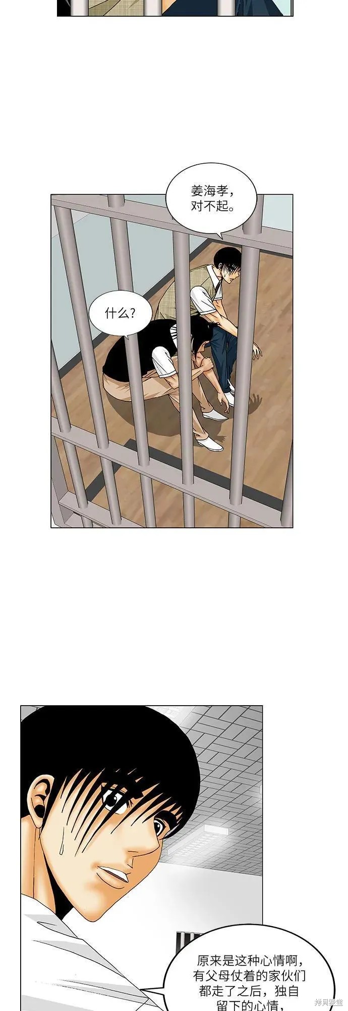 最强传说姜海孝 第156话 第22页