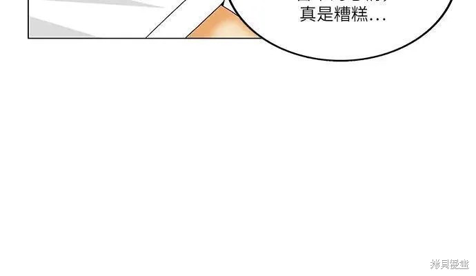 最强传说姜海孝 第156话 第23页