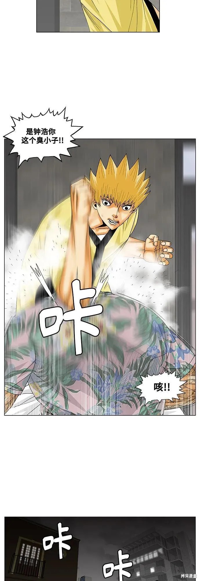 最强传说姜海孝 第157话 第21页