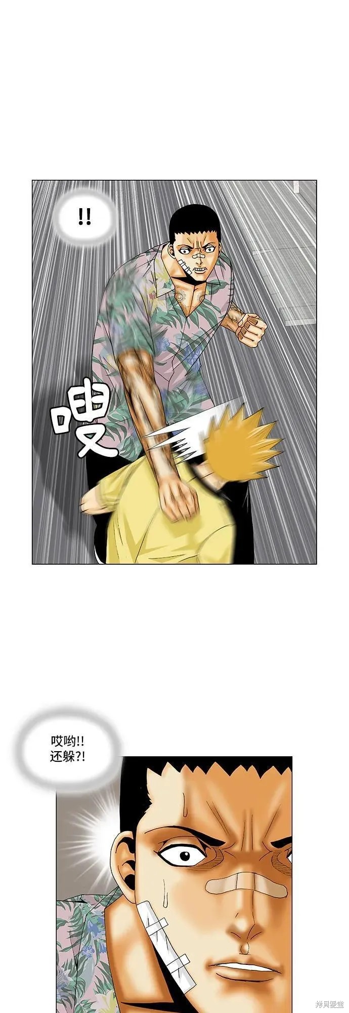 最强传说姜海孝 第157话 第7页
