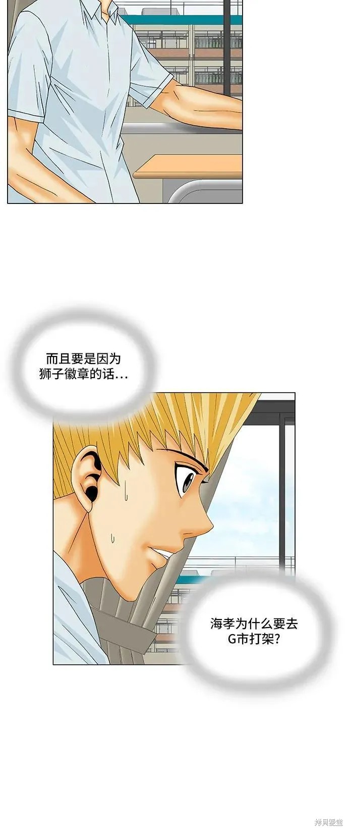 最强传说姜海孝 第158话 第15页