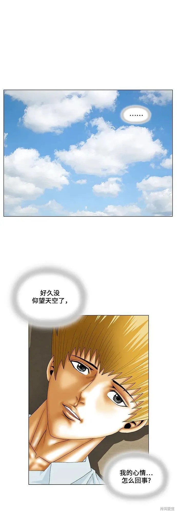最强传说姜海孝 第159话 第11页