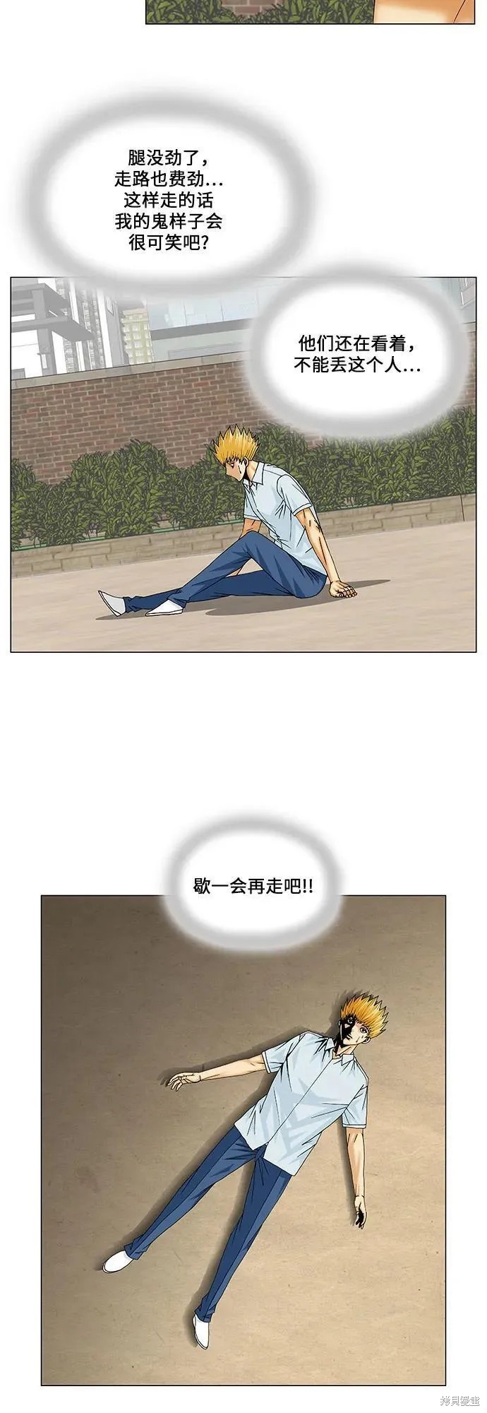 最强传说姜海孝 第159话 第9页