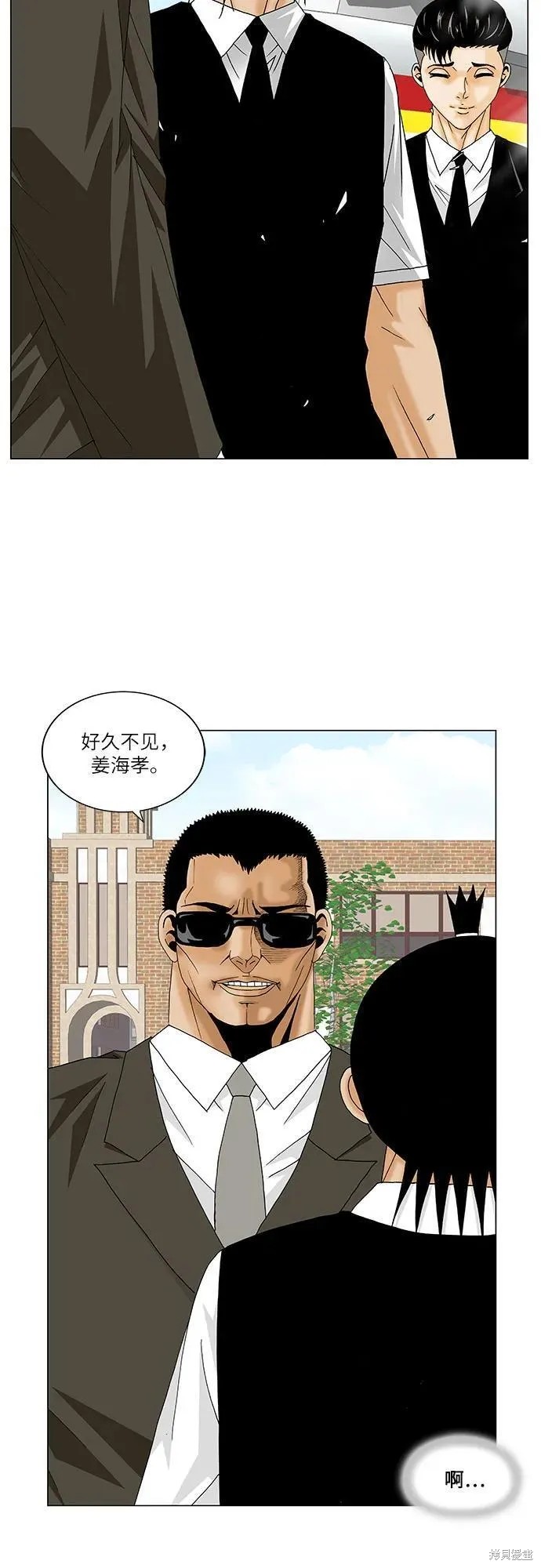 最强传说姜海孝 第160话 第2页