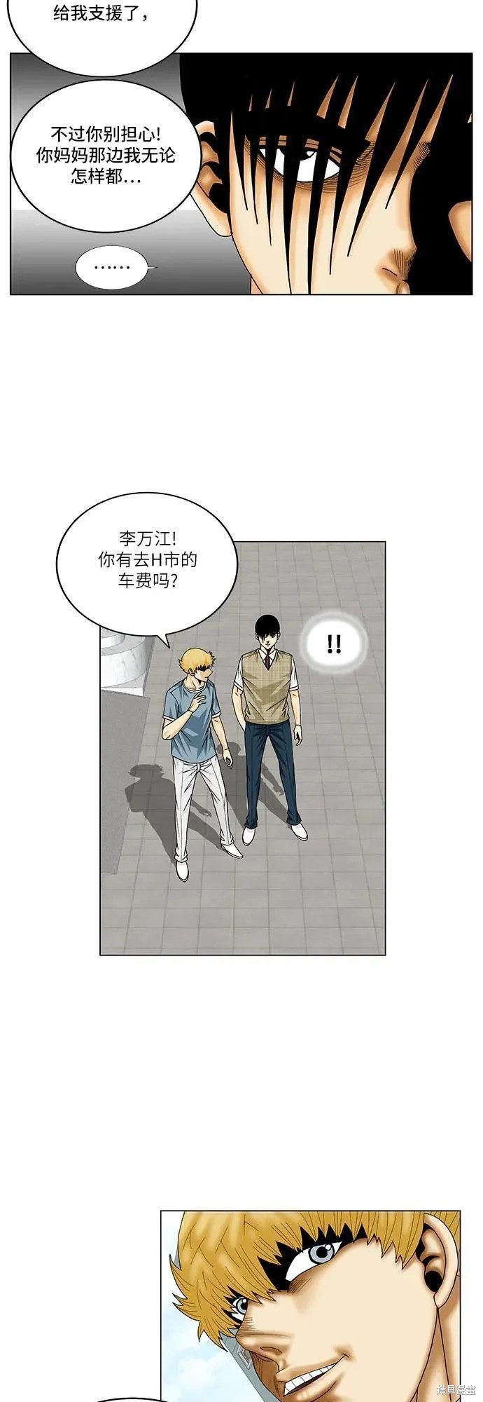 最强传说姜海孝 第160话 第25页