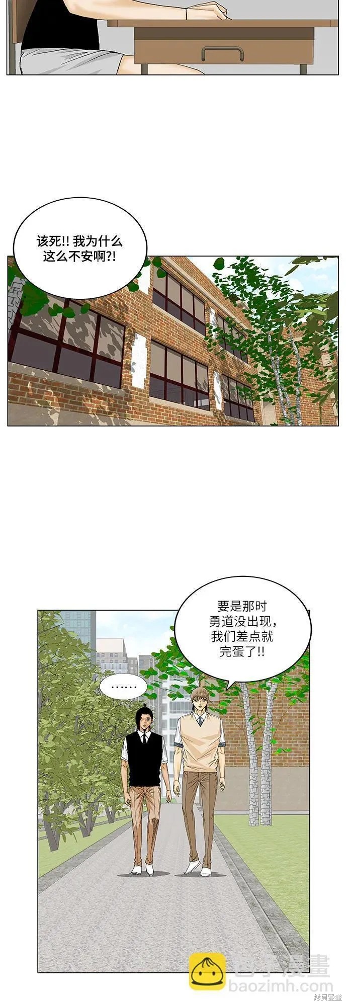 最强传说姜海孝 第162话 第22页