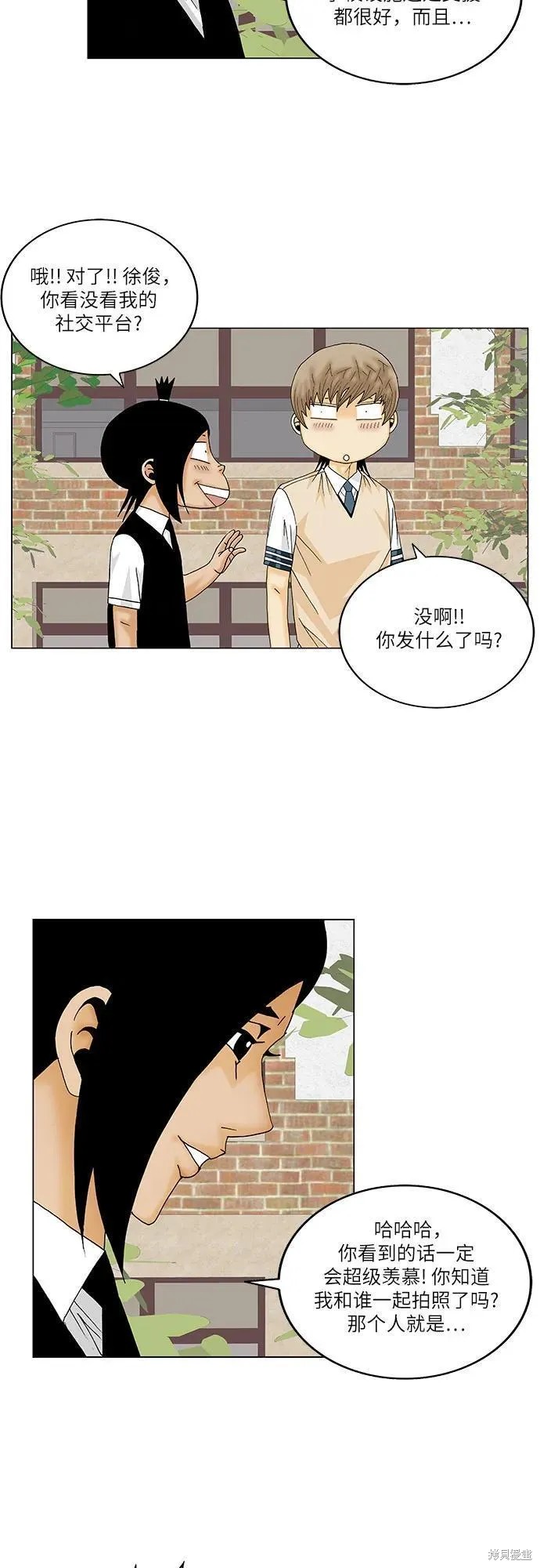 最强传说姜海孝 第162话 第25页
