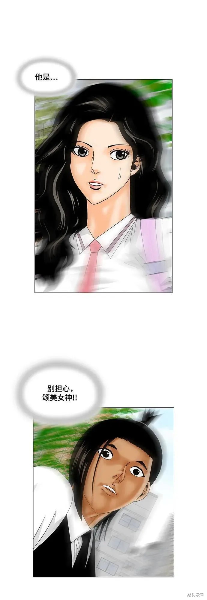 最强传说姜海孝 第162话 第32页
