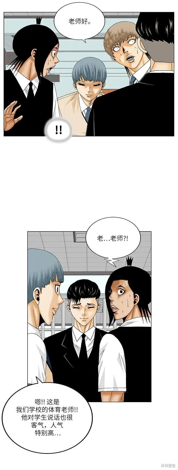 最强传说姜海孝 第162话 第10页