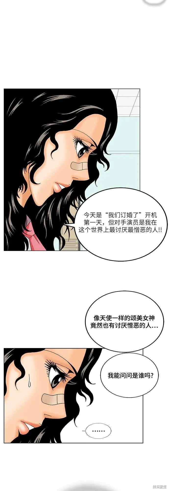 最强传说姜海孝 第163话 第28页