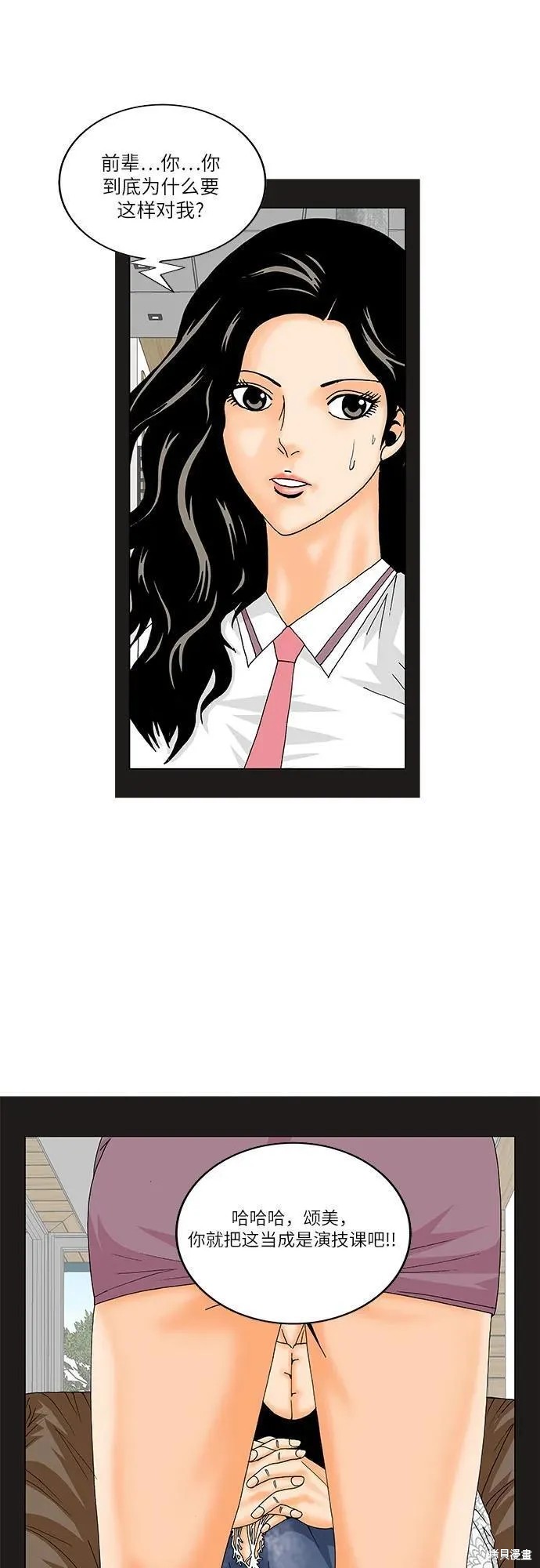 最强传说姜海孝 第163话 第31页