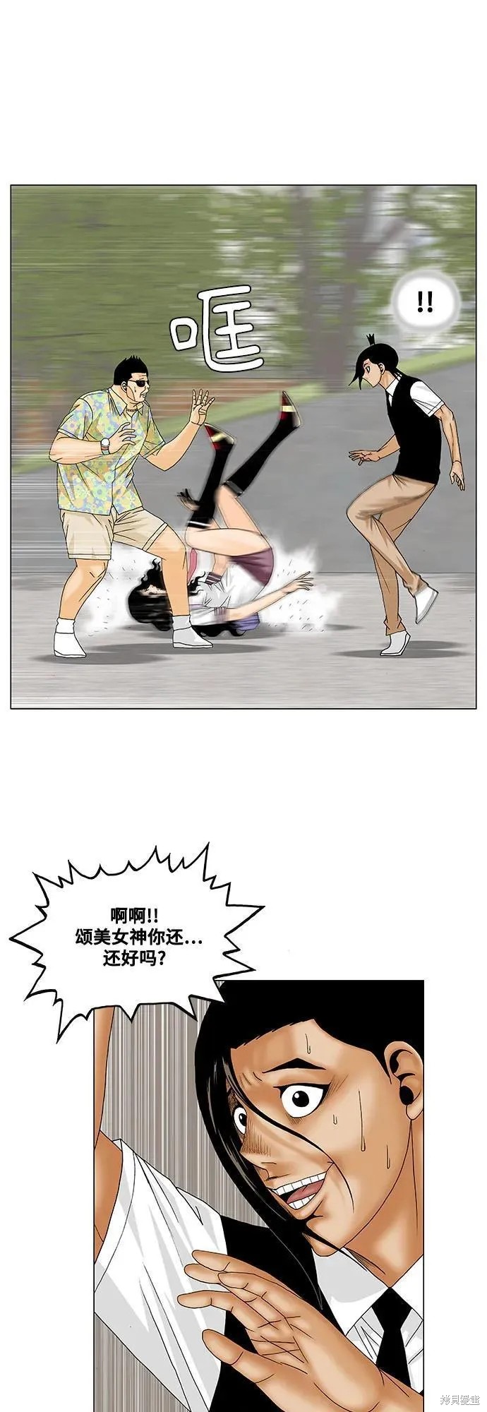 最强传说姜海孝 第163话 第5页