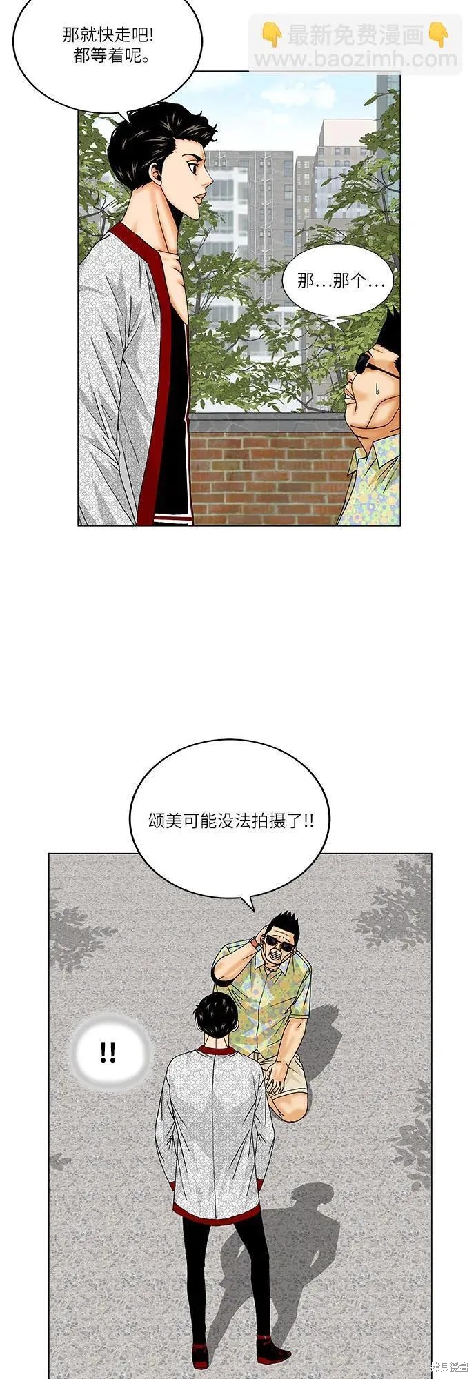 最强传说姜海孝 第164话 第6页