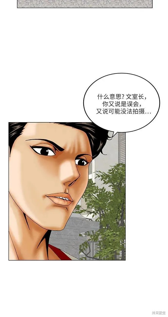 最强传说姜海孝 第164话 第7页