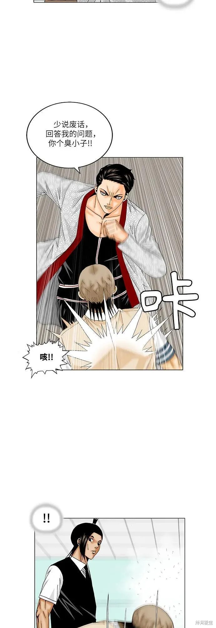 最强传说姜海孝 第165话 第18页