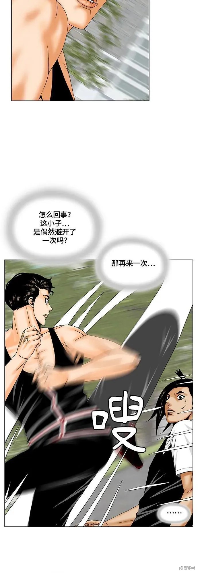 最强传说姜海孝 第166话 第13页