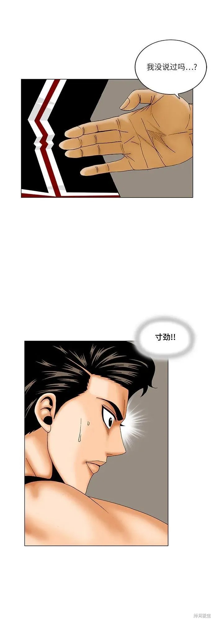 最强传说姜海孝 第166话 第16页